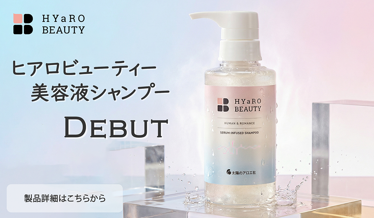 ヒアロビューティー美容液シャンプーDEBUT