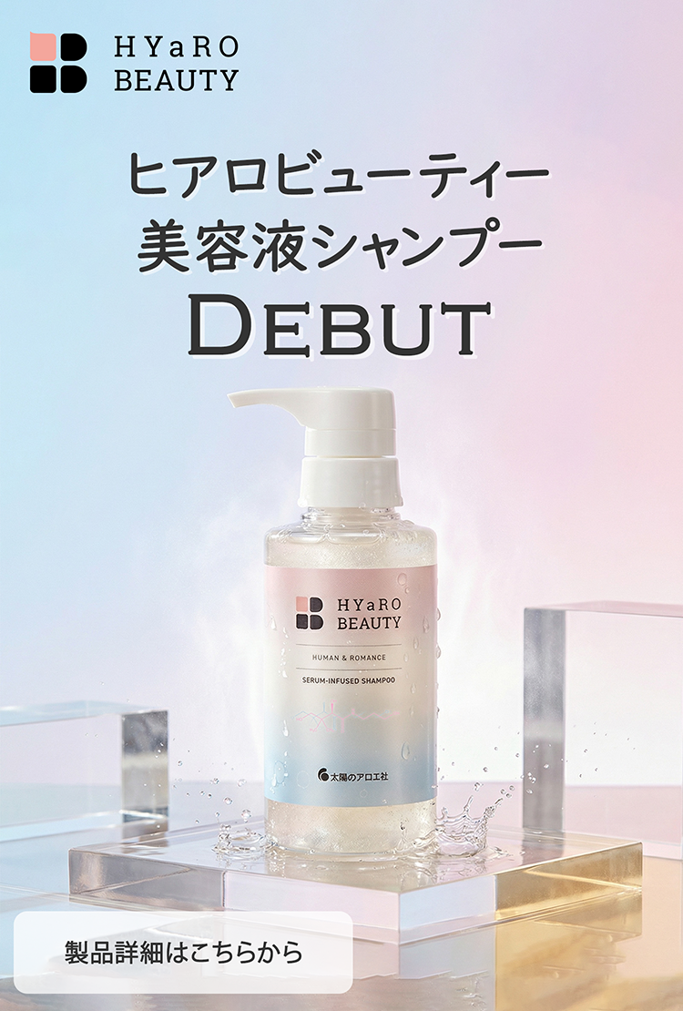 ヒアロビューティー美容液シャンプーDEBUT