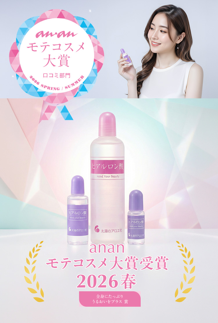 ananモテコスメ大賞受賞 2026春