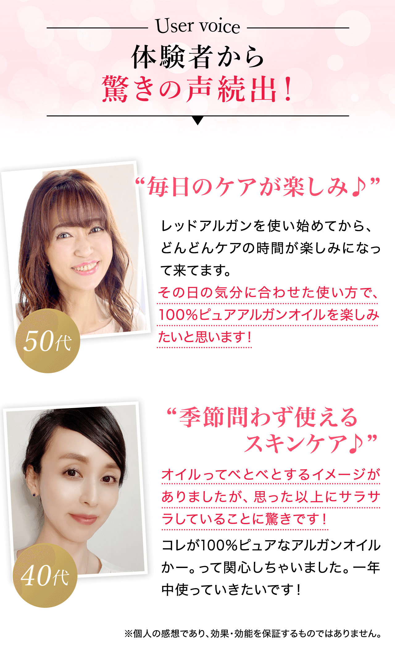 体験者から驚きの声続出！