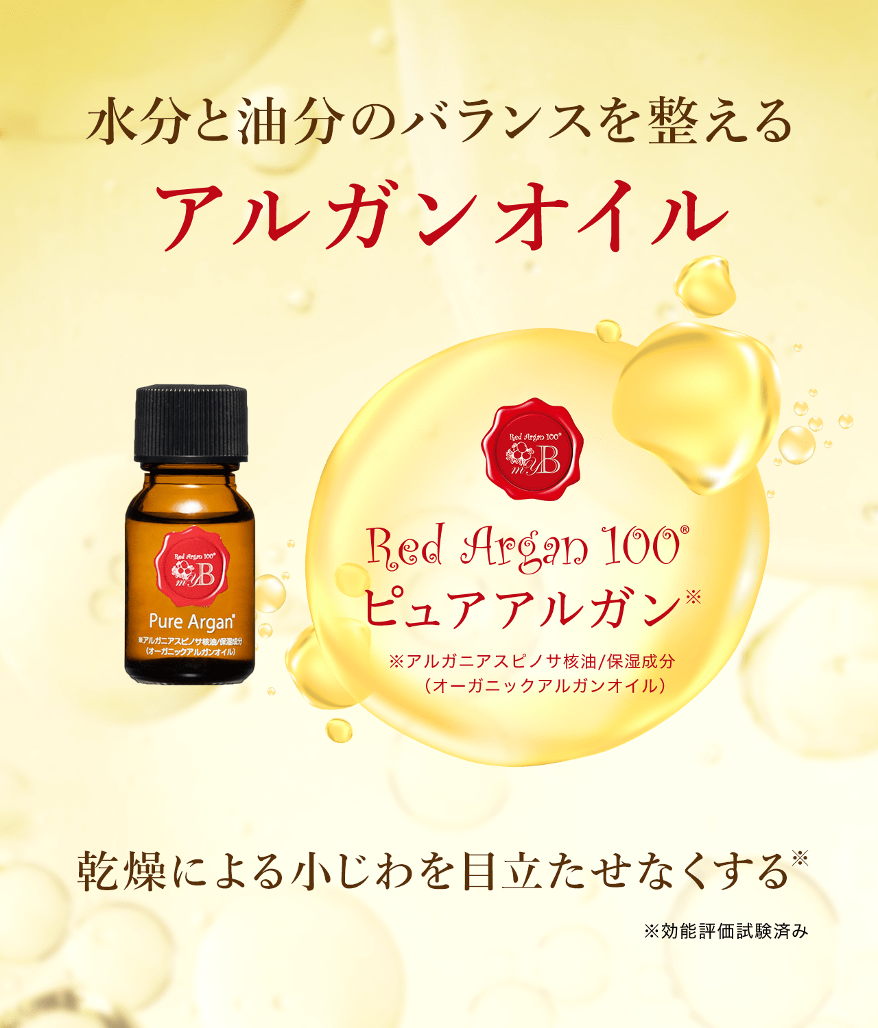 ピュアアルガン