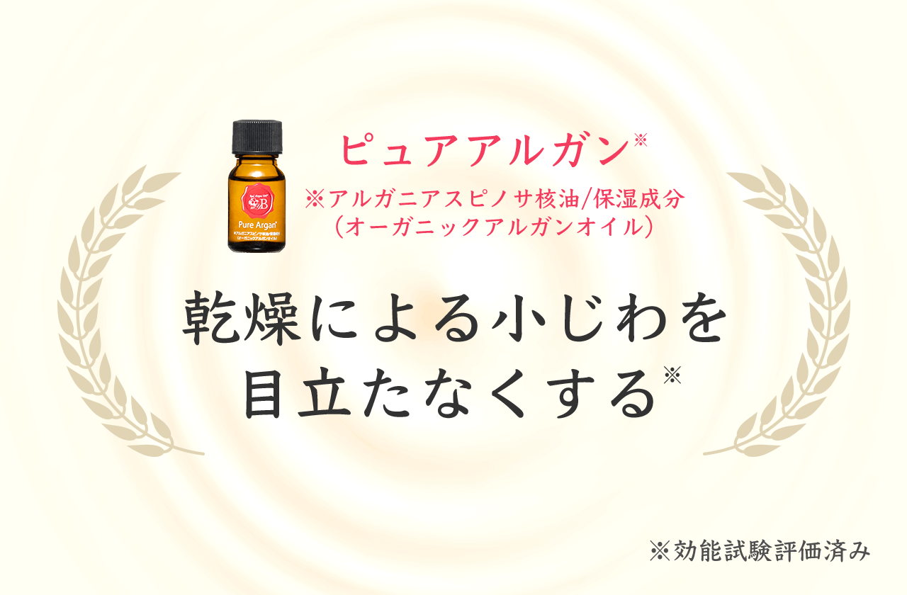 乾燥による小じわを目立たなくする