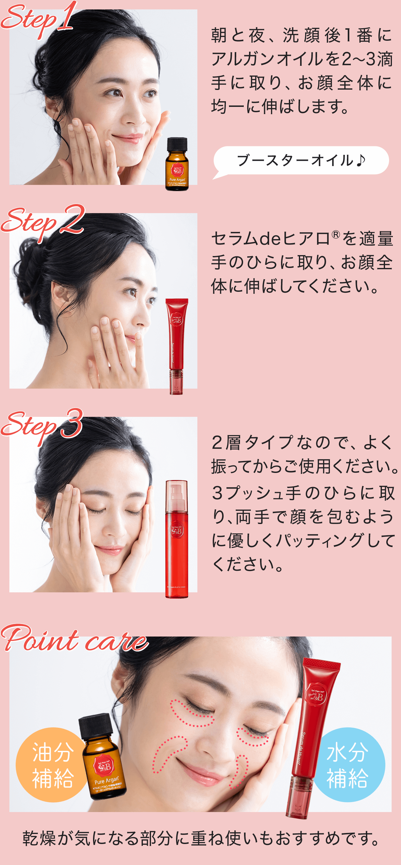 しっとりケア
