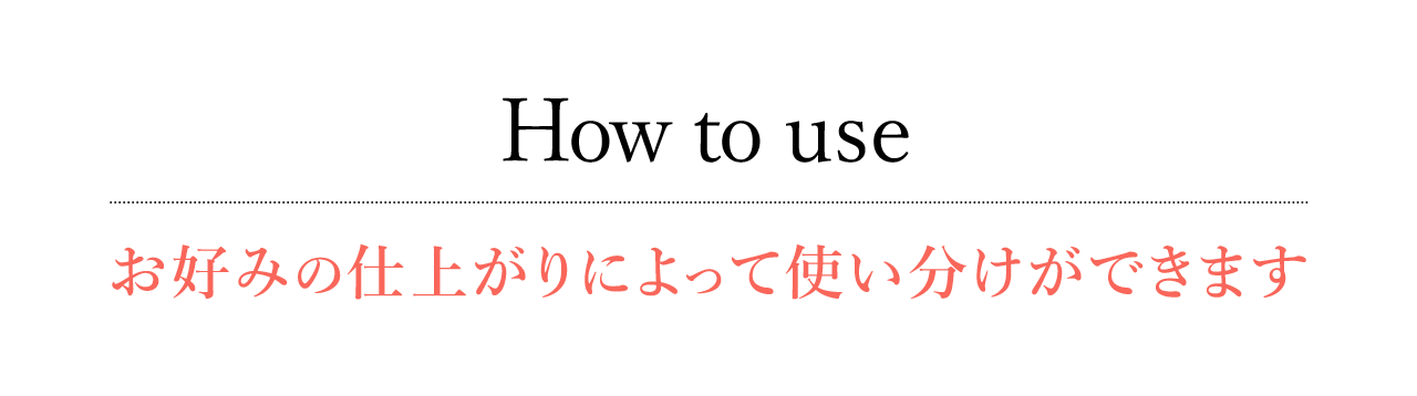 How to use