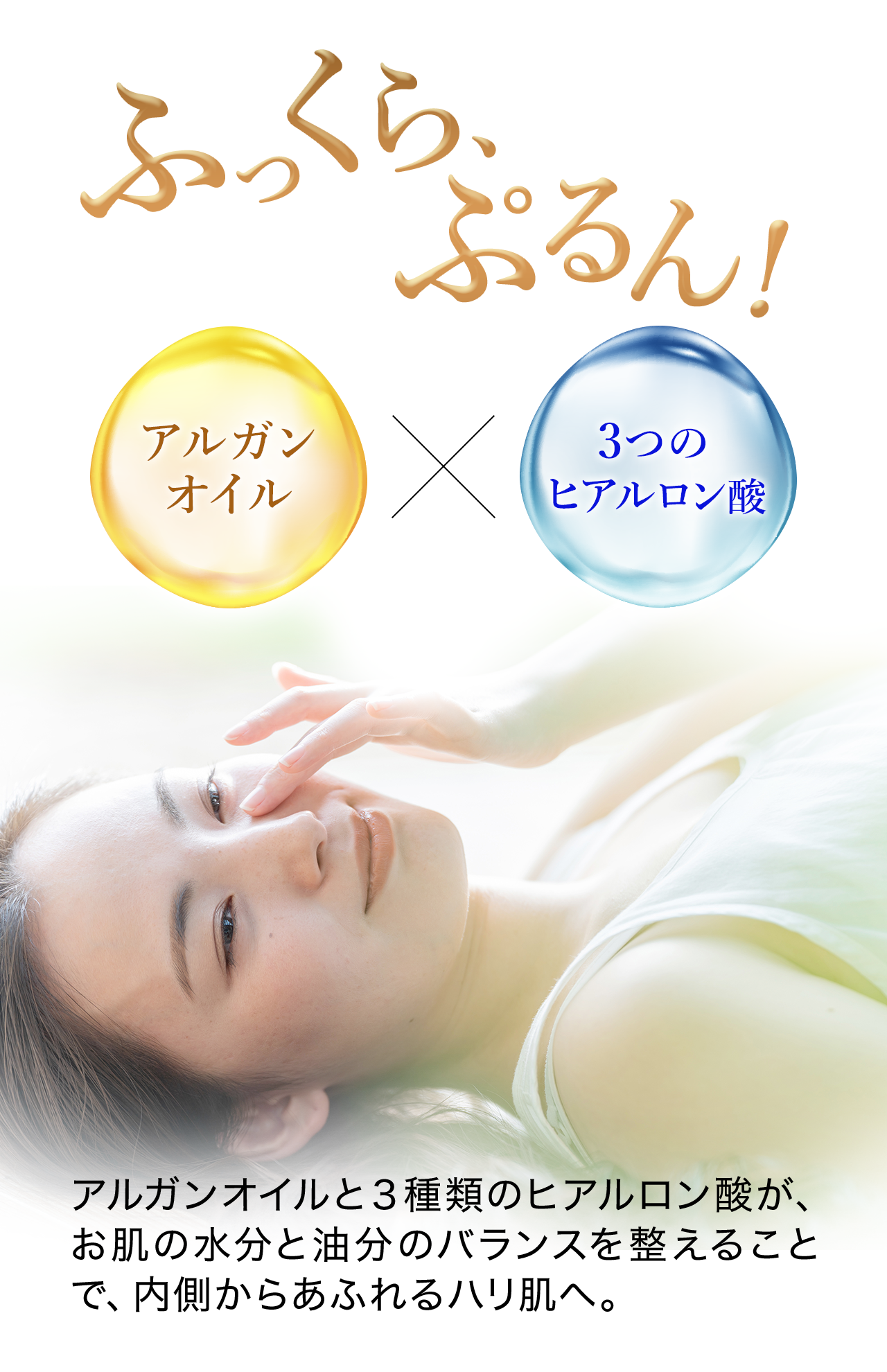 ふっくらぷるん!