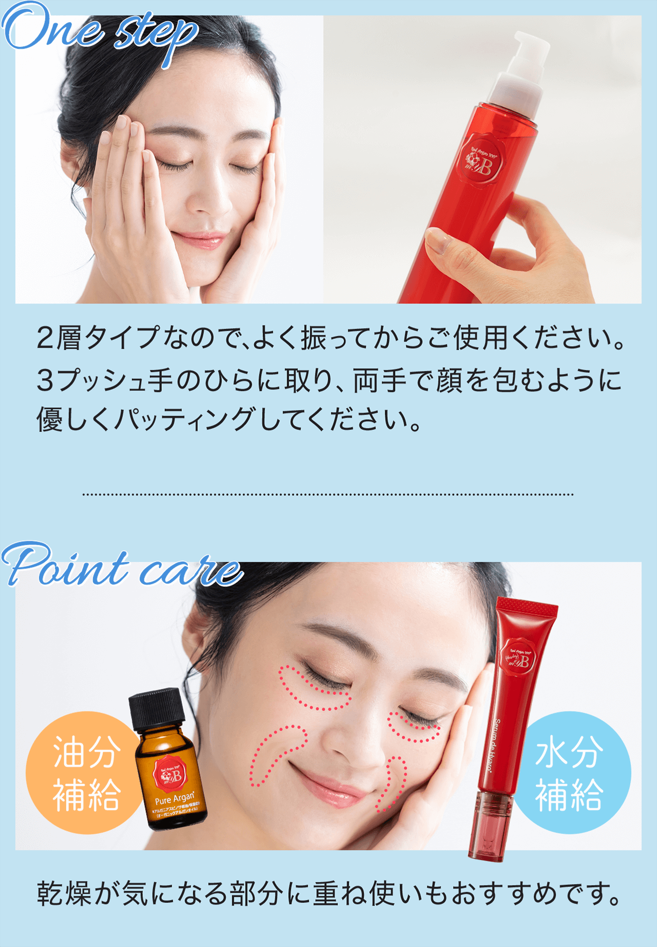 さっぱりケア