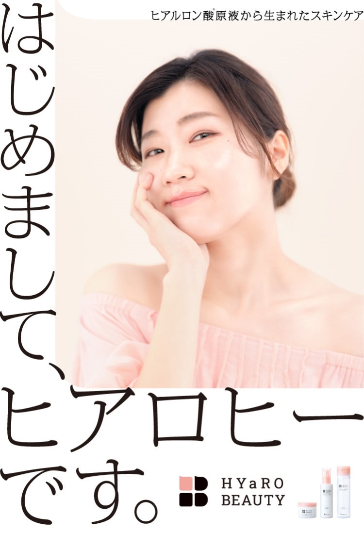 はじめまして、ヒアロヒーです。